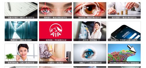 云从科技 以AI技术深耕金融与航空枢纽，服务超百家金融机构及八成枢纽机场